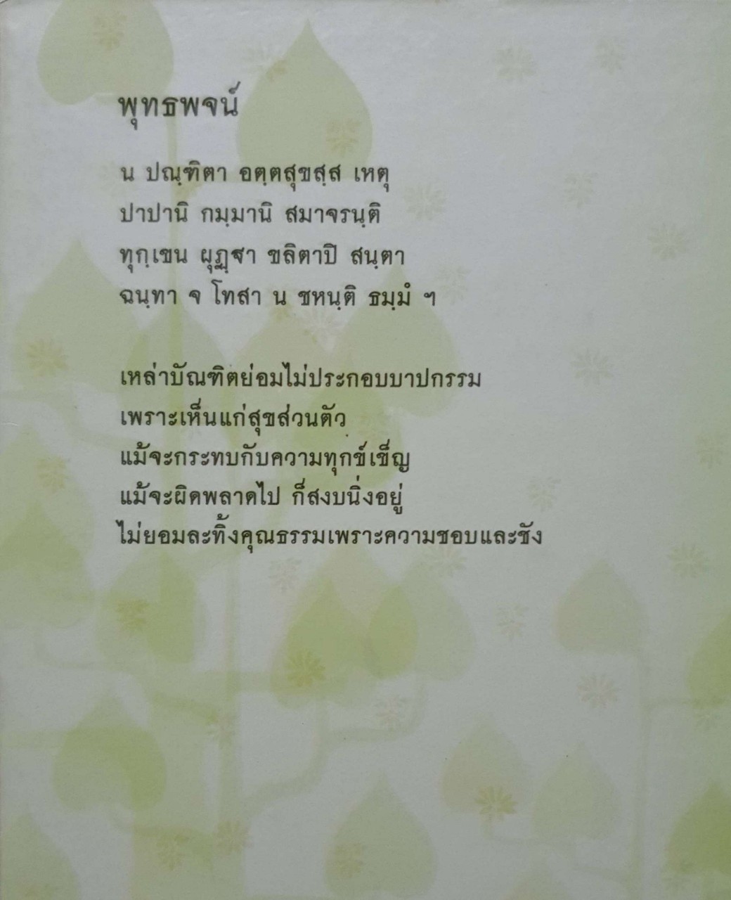 กิร ดังได้สดับมา ปกแข็ง