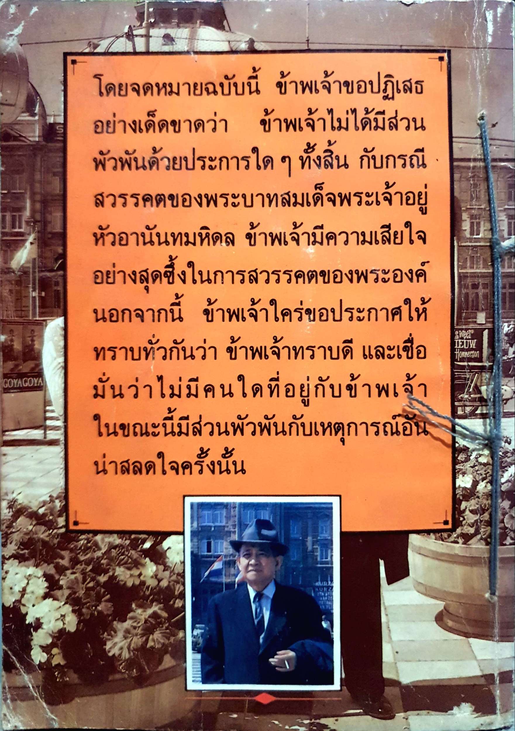 ปรีดีหนี เอกสารทางประวัติศาสตร์ และเกร็ดประวัติศาสตร์ ซึ่งผู้สนใจในปัญหาบ้านเมืองไม่ควรพลาด ว่าด้วยรัฐบุรุษอาวุโส ปรีดี พนมยงค์ ลี้ภัยรัฐประหาร พ.ศ. 2490 สุพจน์ ด่านตระกูล