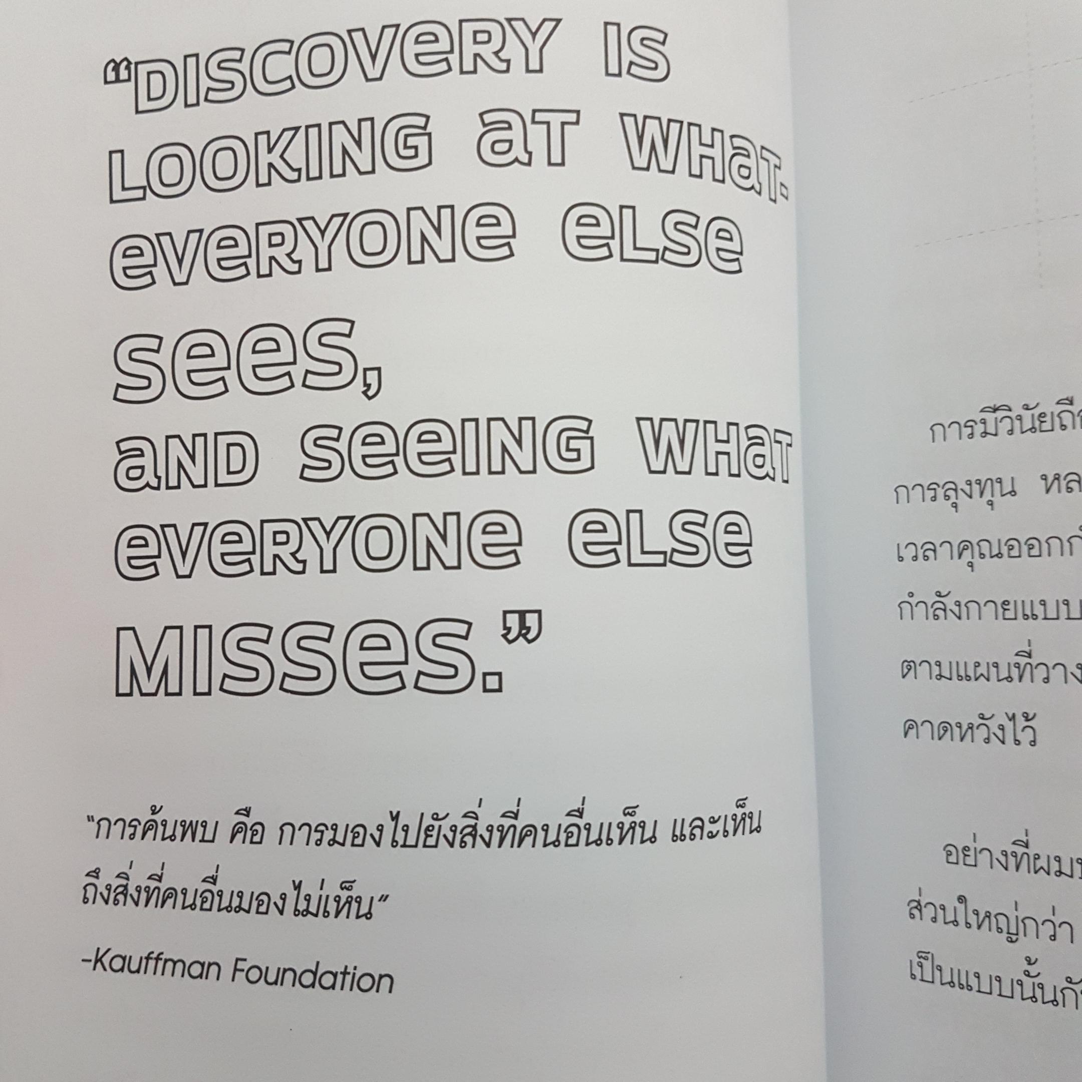คู่มือเริ่มต้นลงทุนหุ้น investing in Stock for beginner ผู้ช่วยสำหรับนักลงทุนมือใหม่ อ่านจบเล่นหุ้นเป็นแน่นอน