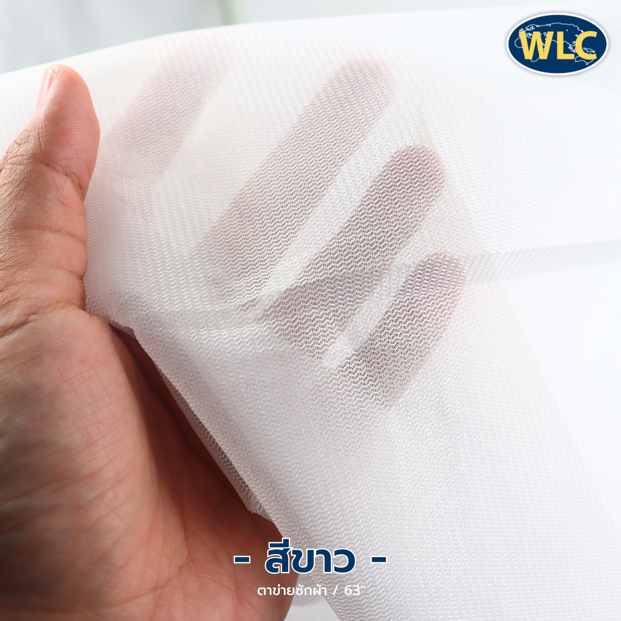 ตาข่ายซักผ้า/63"/*F