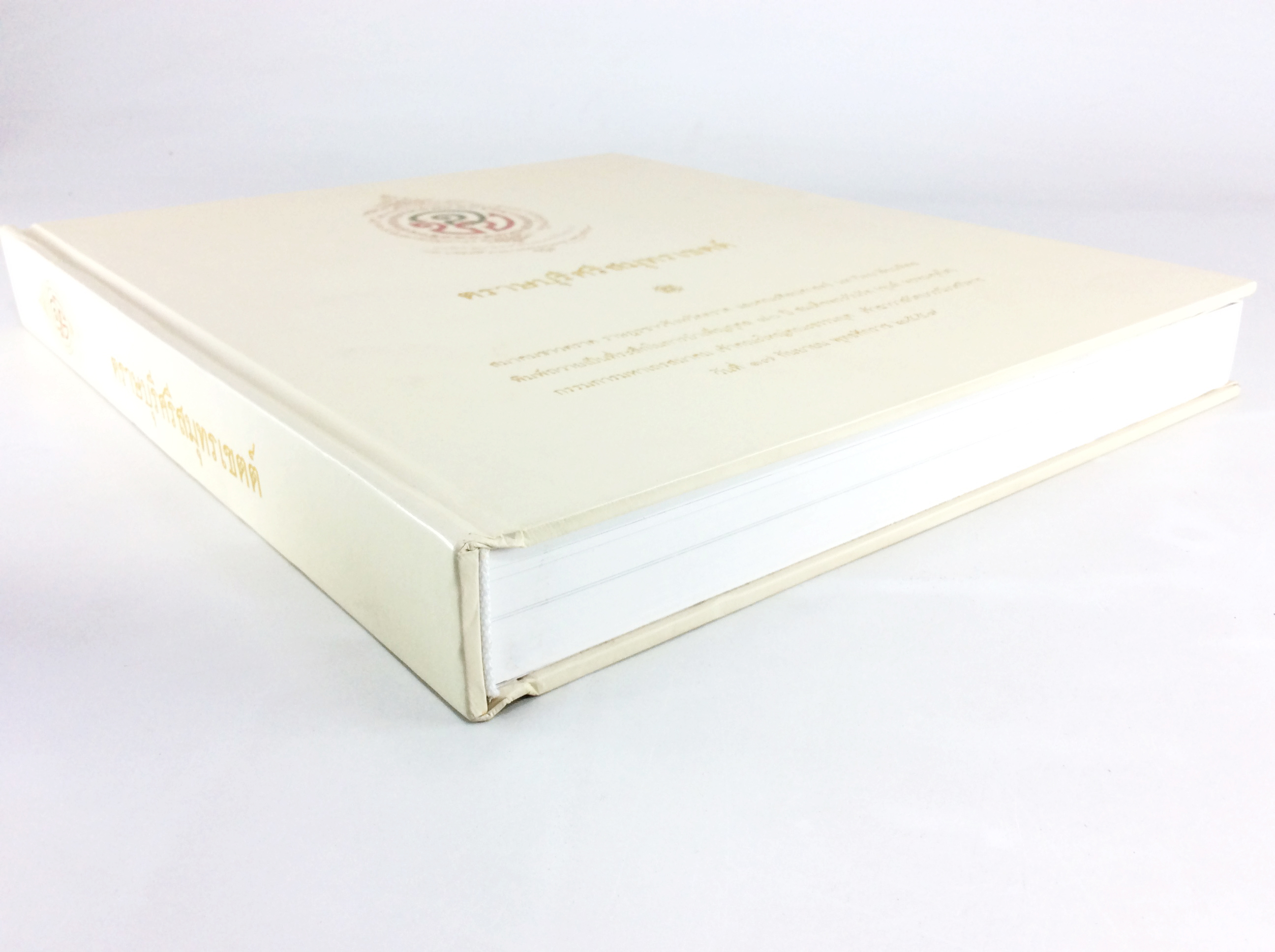 ตราษบุรีศรีสมุทรเขตต์ หนังสืออนุสรณ์ หนังสือสะสม หนังสือหายาก ประวัติศาสตร์เมืองตราด กลุ่มชาติพันธุ์ในเมืองตราด