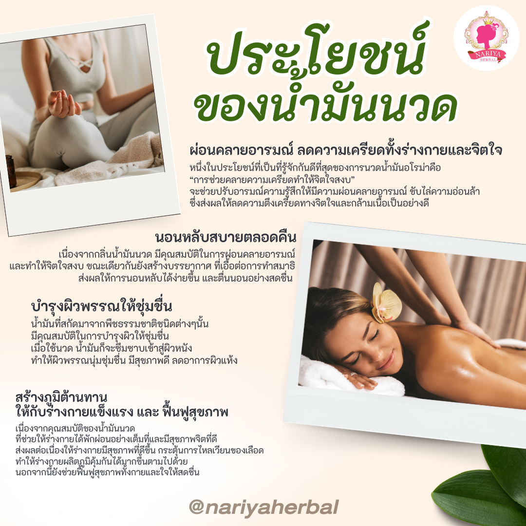 น้ำมันนวดอโรม่า Body Massage Oil กลิ่นออริจินัล ขนาด 500 มิลลิลิตร น้ำมันนวด นวดผ่อนคลาย SKU-00240