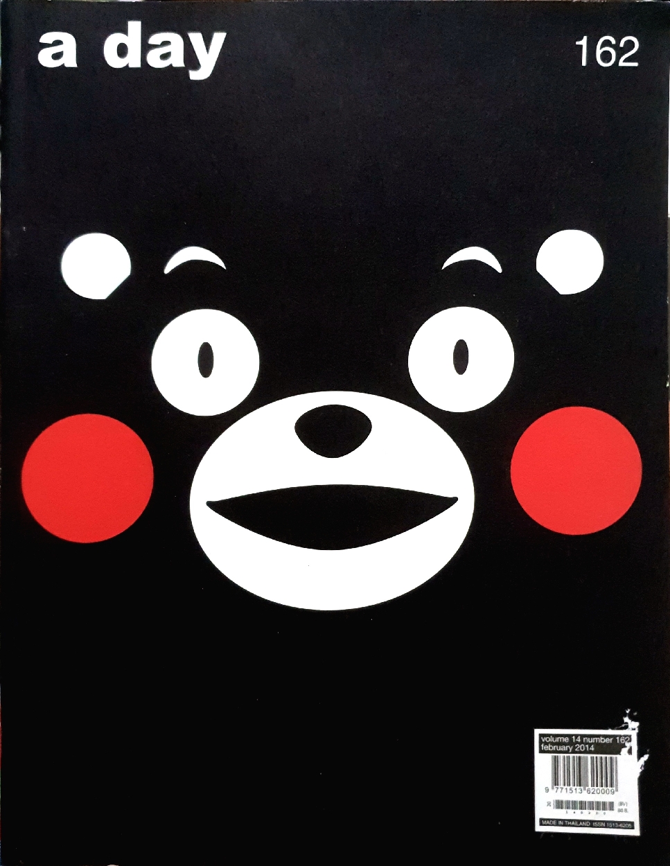 นิตยสาร a day Volume14 number 162