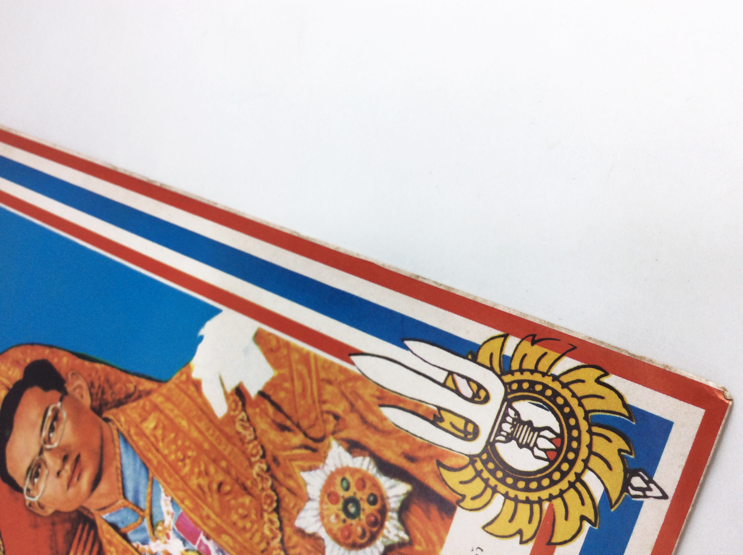 พระบรมฉายาลักษณ์ 9 รัชกาล รูปพิมพ์เก่า รูปถ่ายเก่า รูปหายาก สิ่งพิมพ์เก่า รูปสะสม