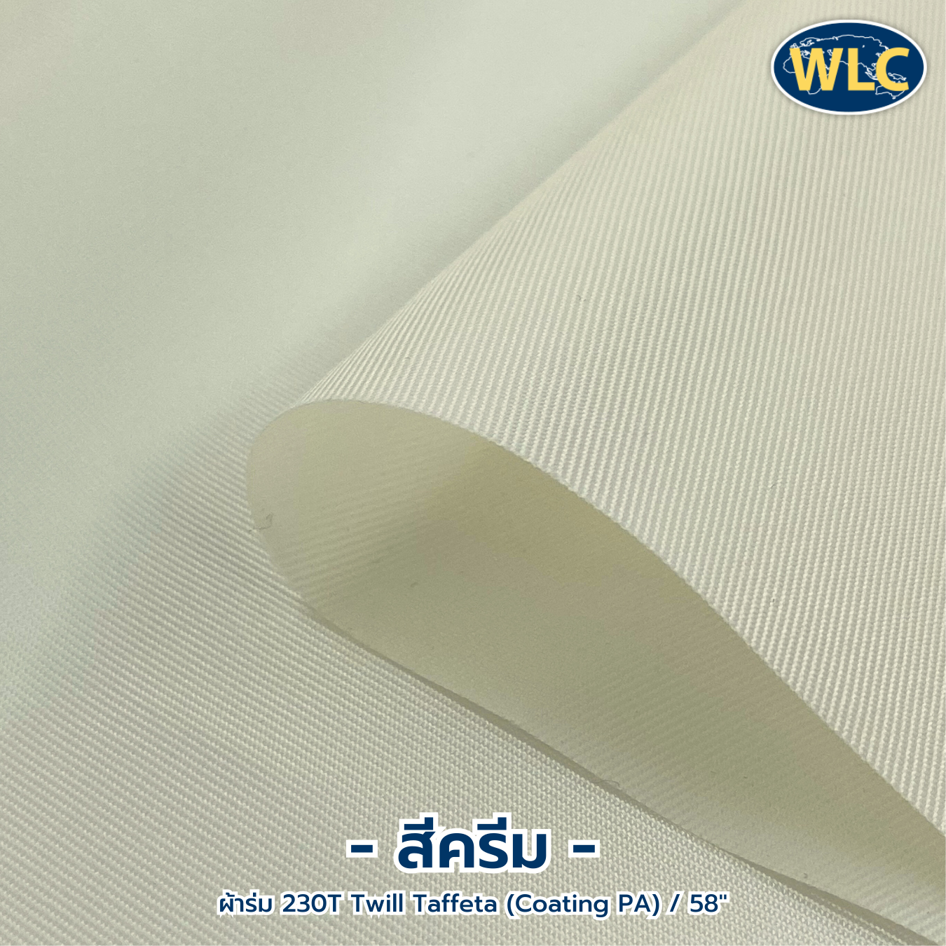 230T Twill Taffeta/58"*W