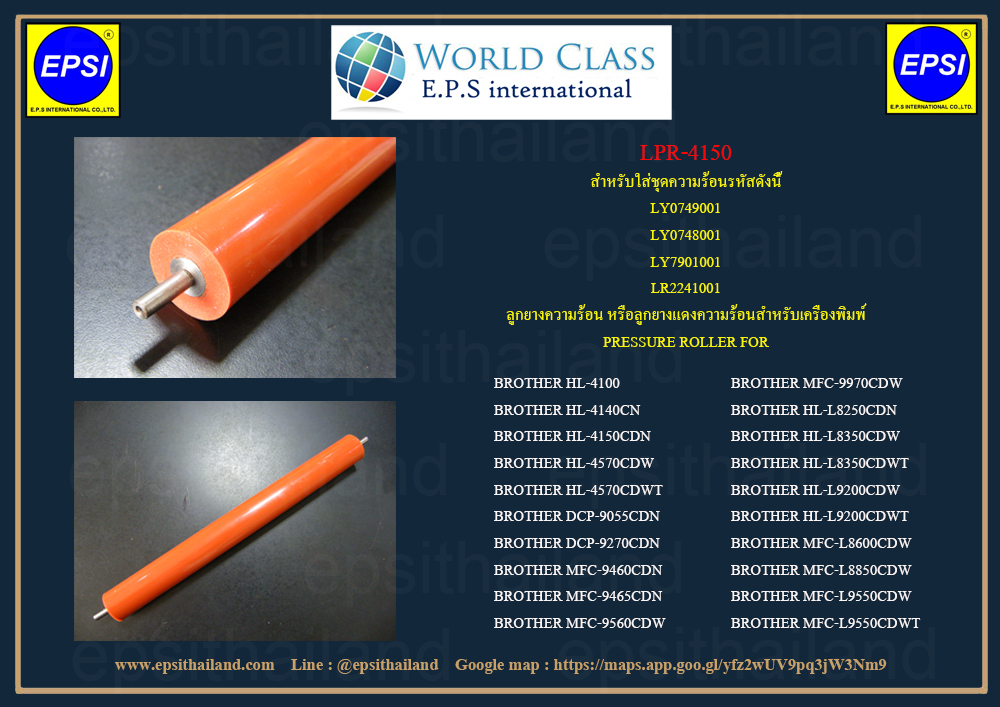 BROTHER ลูกยางความร้อน PRESSURE ROLLER FOR BROTHER HL-4100/4140/4150/4570/DCP9055/9270/8250/8260 LY0749001 LY0748001 LY7901001 0 กก.