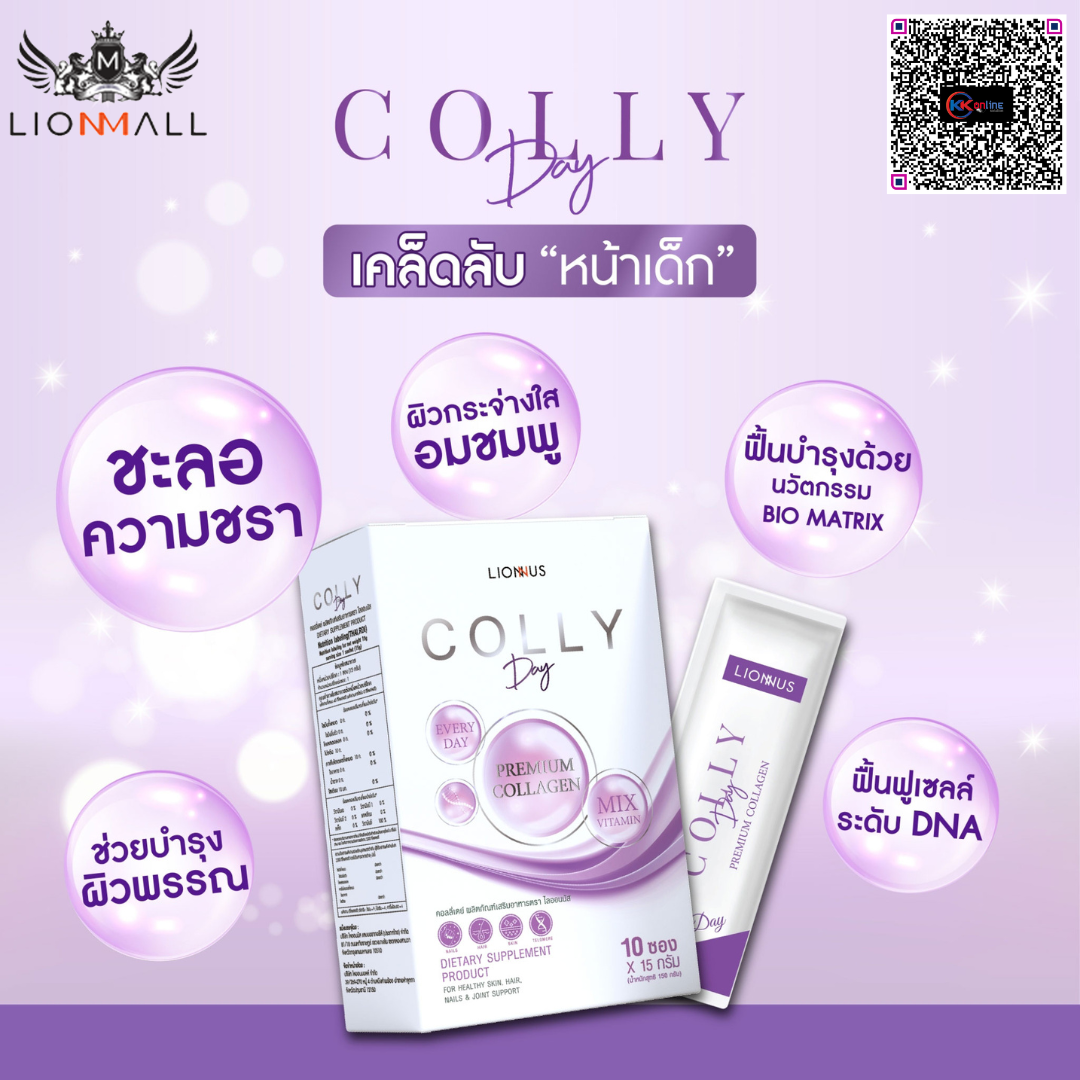 Colly Day,คอลลี่ เดย์, เคล็ดลับการย้อนวัยระดับเซล์,ชะลอวัย,ความแก่ชรา,กญแจความอ่อนเยาว์,อ่อนเยาว์,เทโลเมียร์,Telomere