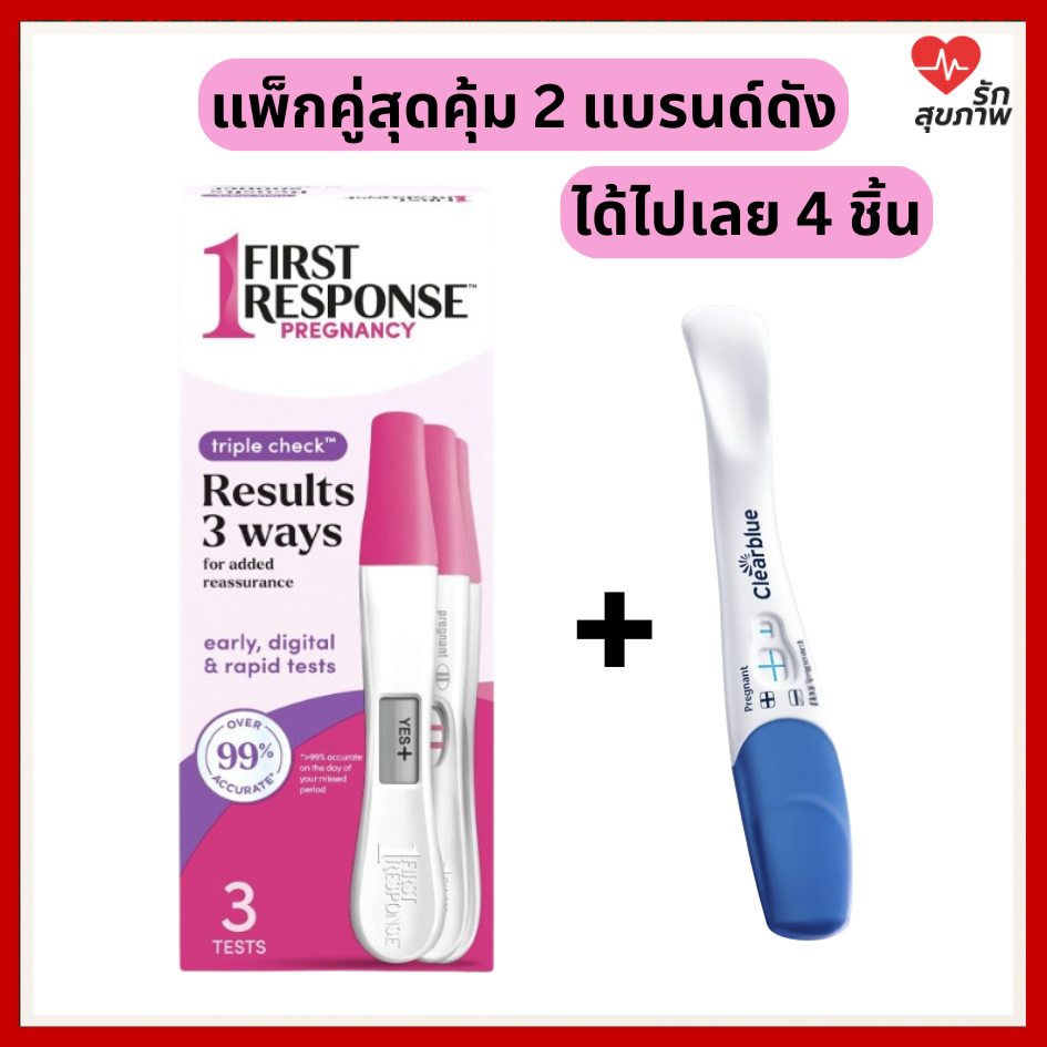ที่ตรวจครรภ์ First Response Test & Reassure แบบแม่นยำ 3 ชิ้น ผลตรวจเร็วแถบชัด ตรวจได้ก่อนกำหนด 6 วัน