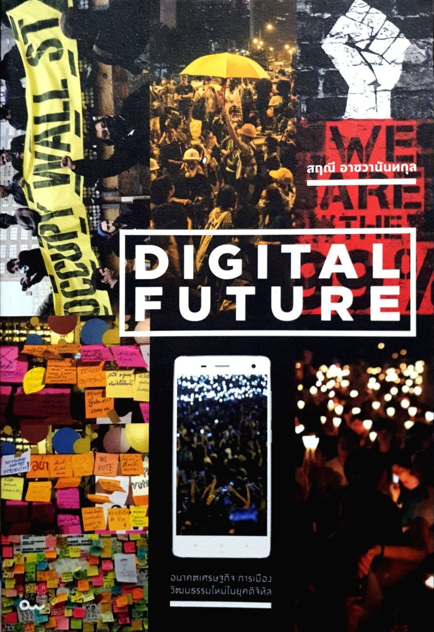 Digital future