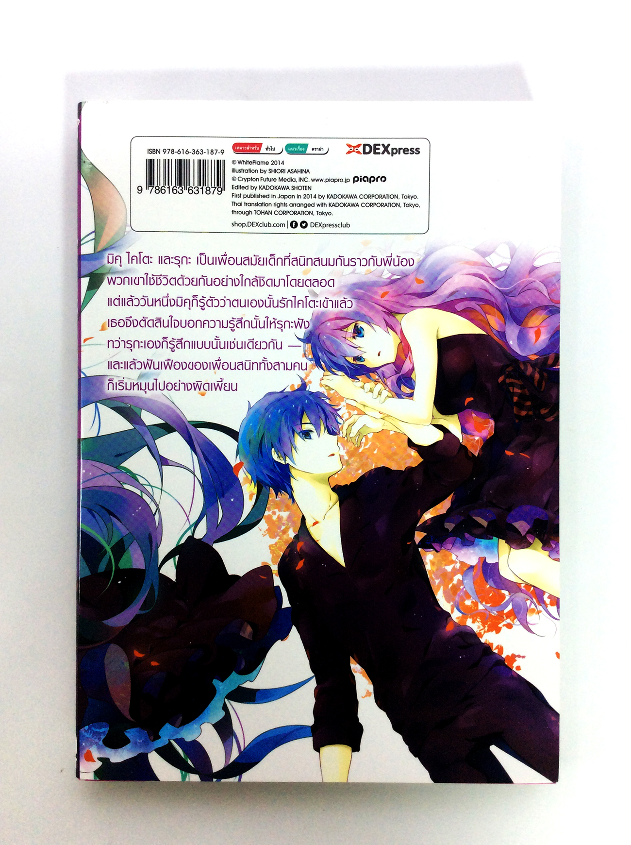 Acute เล่ห์รักสัญญาแค้น จบตอน การ์ตูน การ์ตูนไลท์โนเวล