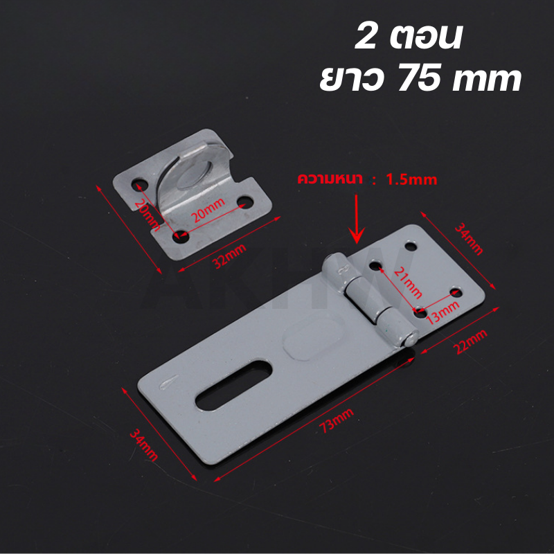 สายยูพับคล้องกุญแจ 2ตอน/3ตอน KingsMan เหล็กชุบสีกันสนิม สำหรับใส่แม่กุญแจล็อคประตู [ขายปลีก/ส่ง]