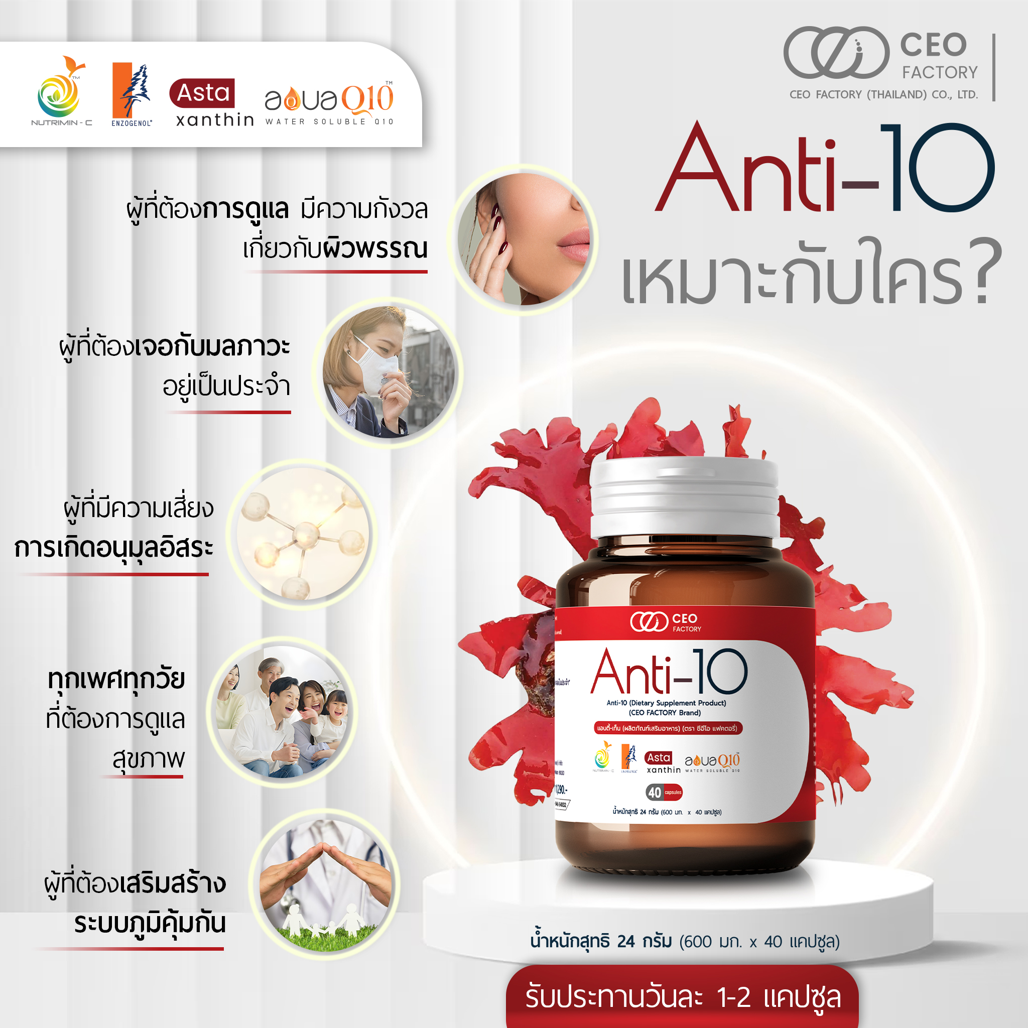 Anti-10 Dietary Supplement Product 40 Capsules