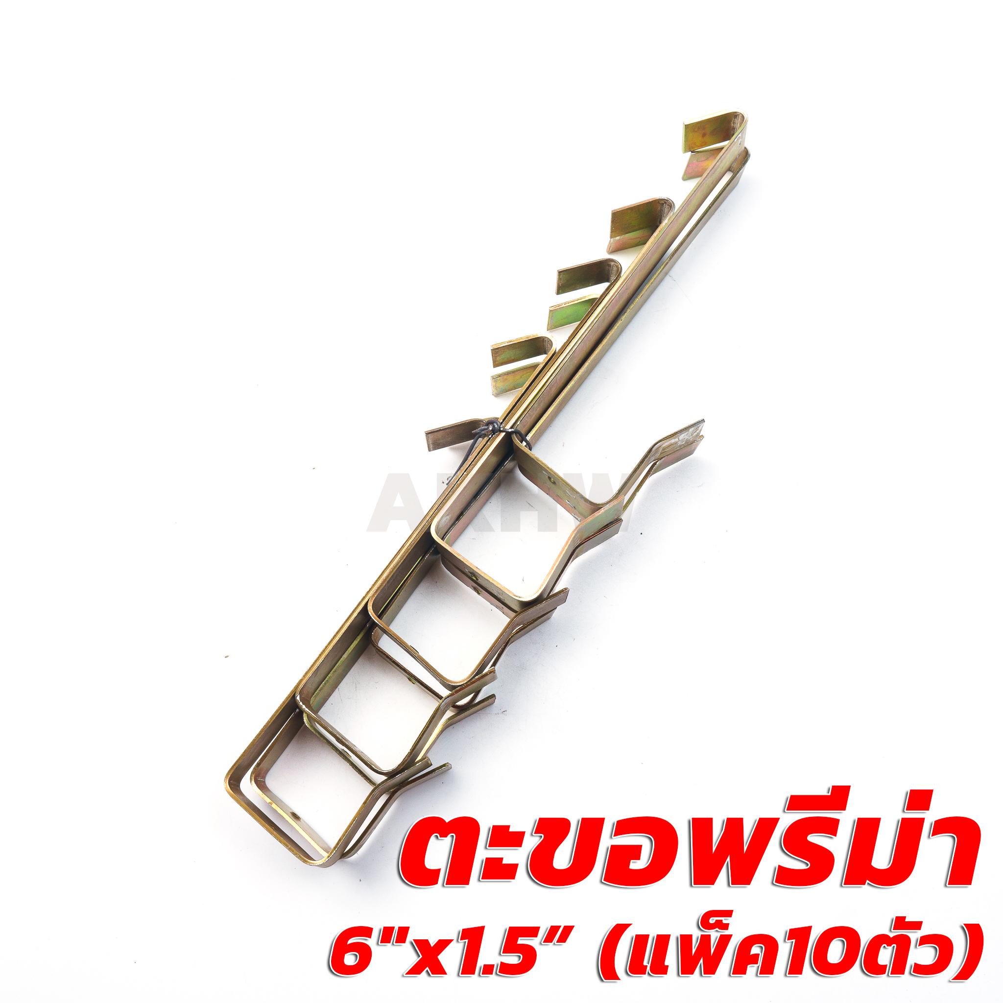 ตะขอยึดหลังคา/ยึดกระเบื้อง แปไม้ แปเหล็กตัวซี แปหลังคาพรีม่า ชุบซิงค์กันสนิม [แบ่งขาย แพ็ค/ลัง]