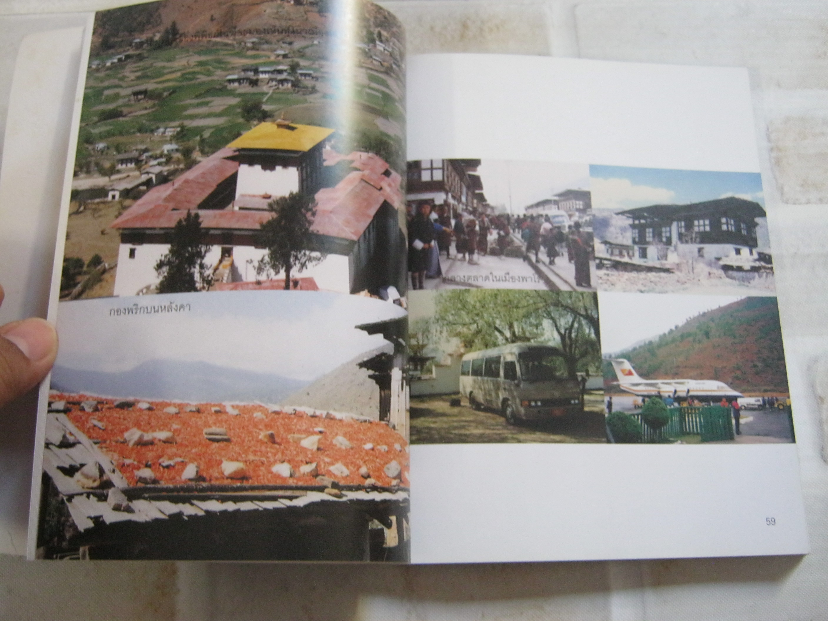 ภูฏาน ตามรอยราชวงค์วังชุก จักรพงษ์ วรรณชนะ