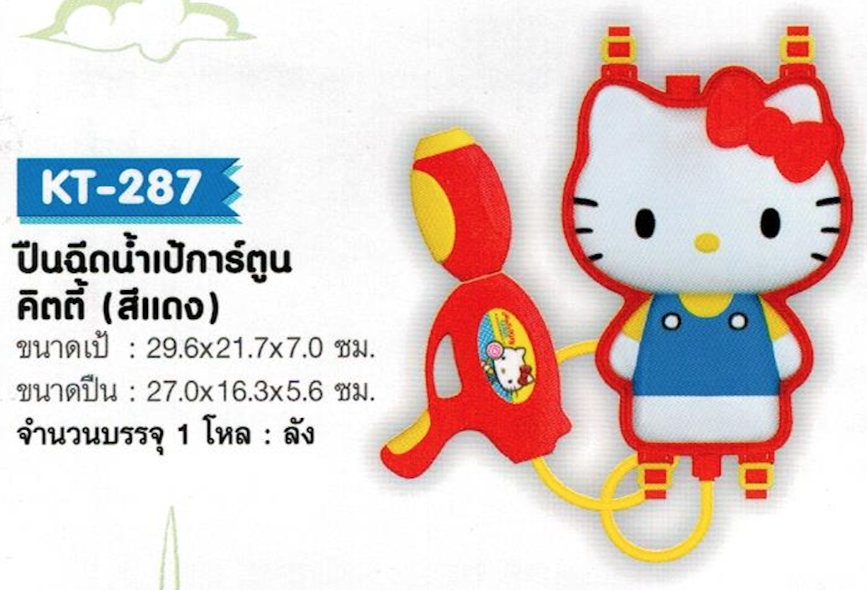 KT-287 ปืนฉีดน้ำเป้การ์ตูน คิตตี้ (สีแดง) จุ 12/ลัง