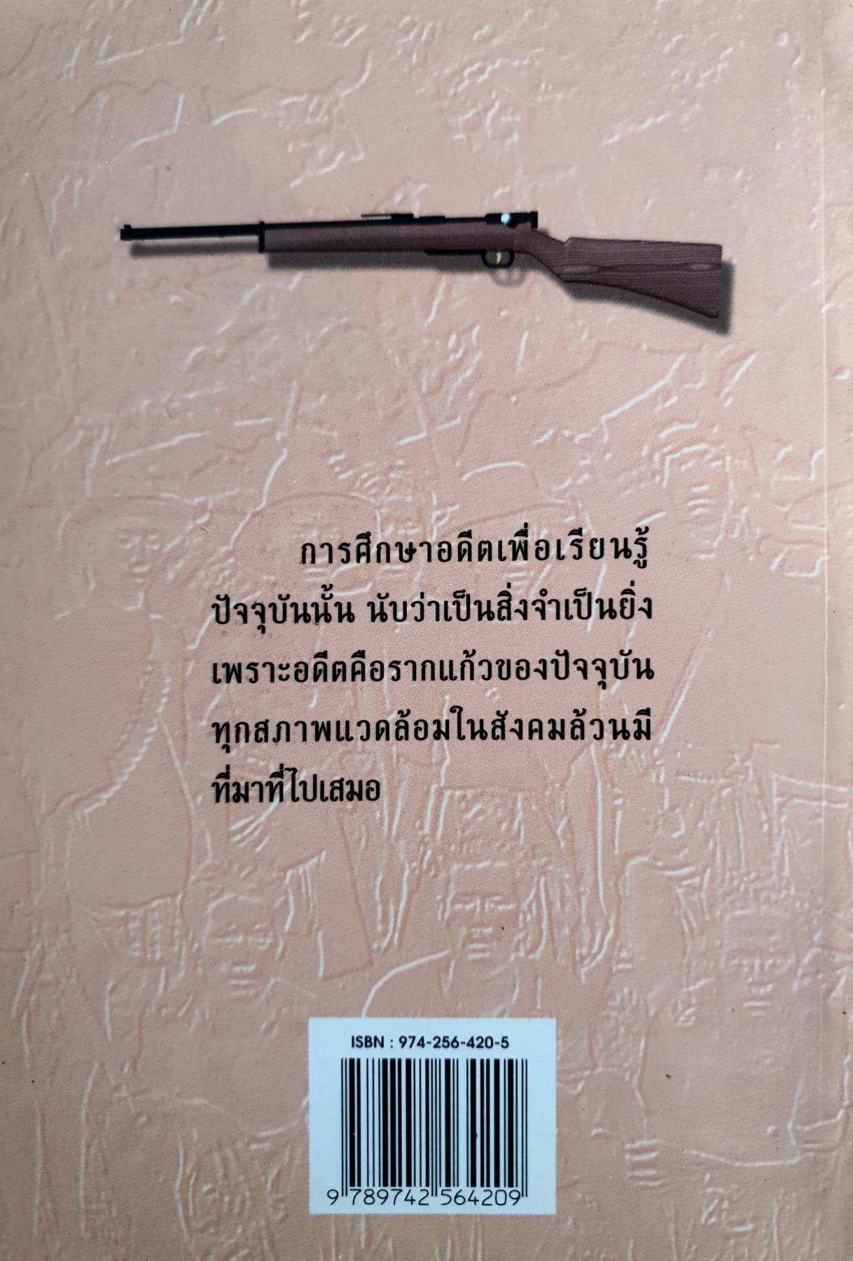 ผู้ร้ายสมัยคุณปู่ ตื่นเต้นเร้าใจไปกับความพิสดารพันลึก จากตำนานผู้ร้ายห้าร้อยจำพวก