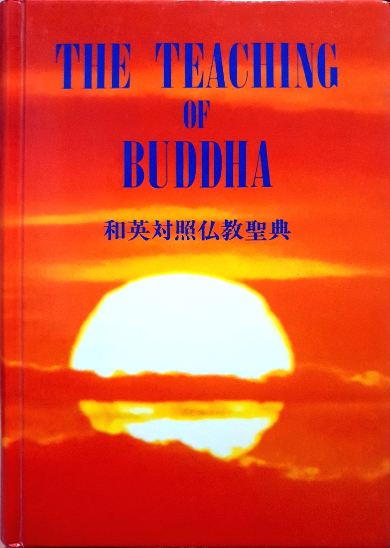 The Teaching of Buddha