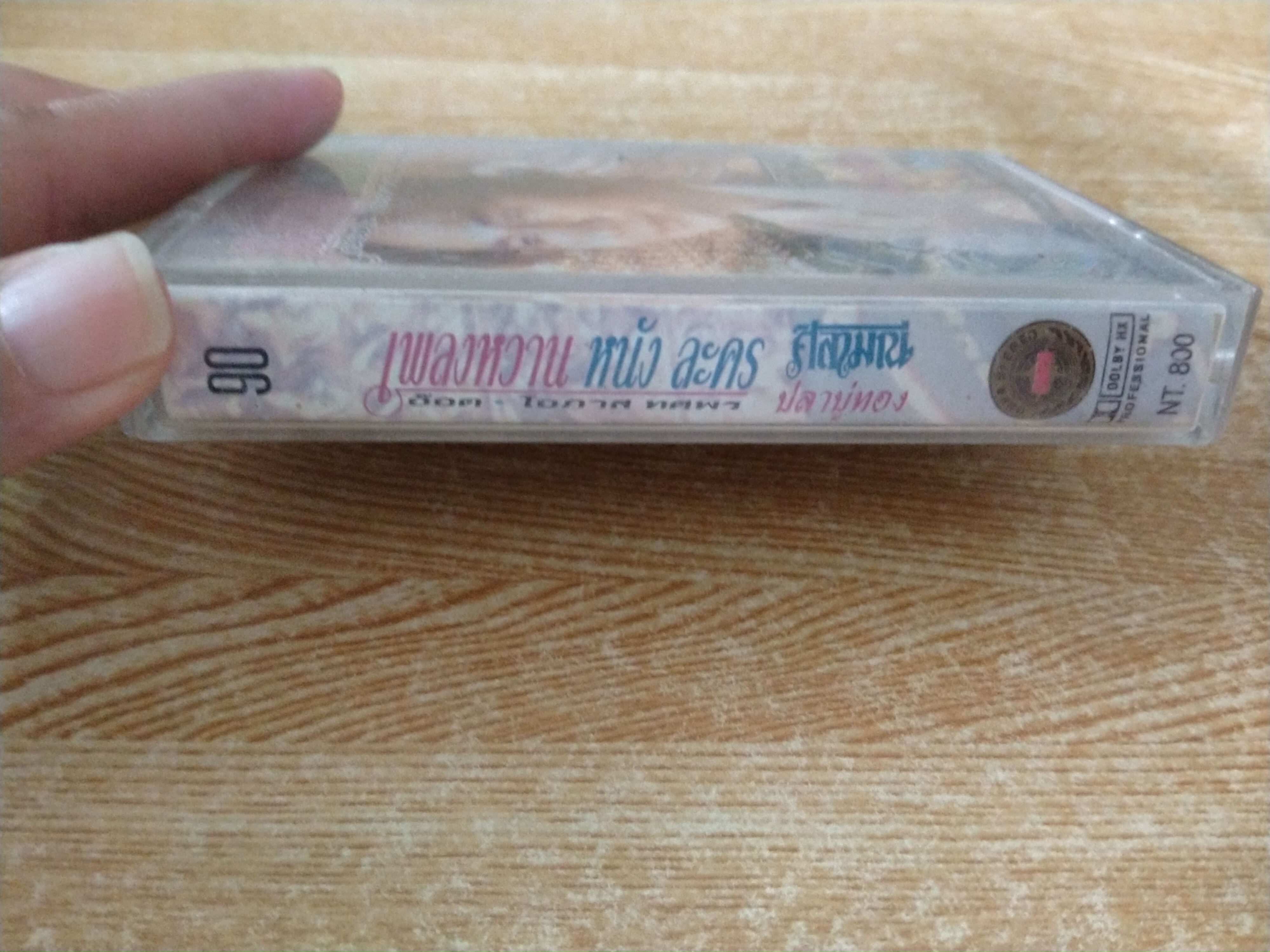 เทปเพลงหวาน หนัง ละคร คุณอ๊อด โอภาส ทศพร