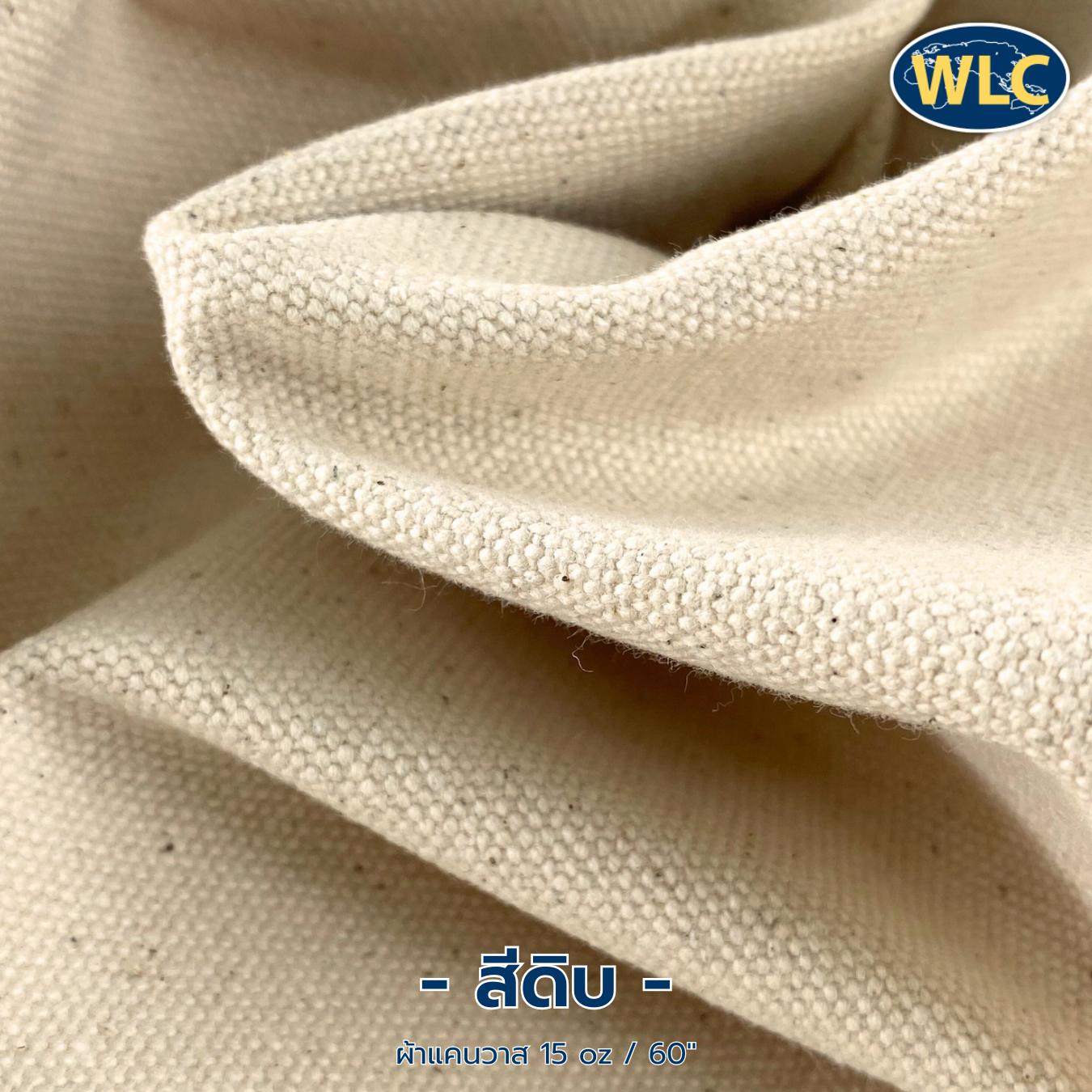 แคนวาส 15Oz/60"/ดิบ *AJ