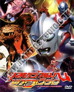 V2D อุลตร้าแมน พาวเวิร์ด - 1 แผ่น (จบ)