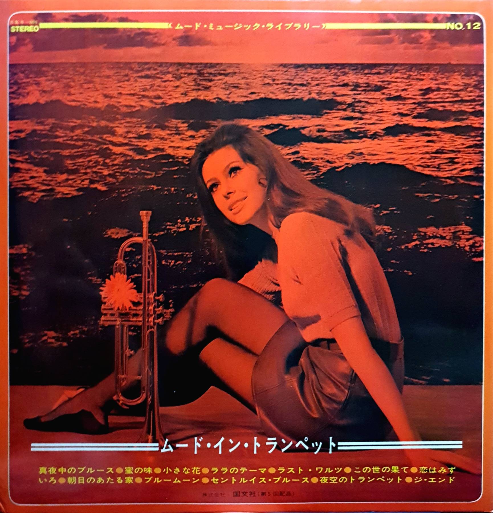 LP, Vinyl, Midnight Sun Pops Orchestra & Sunny King, 1969 - Mood In Trumpet