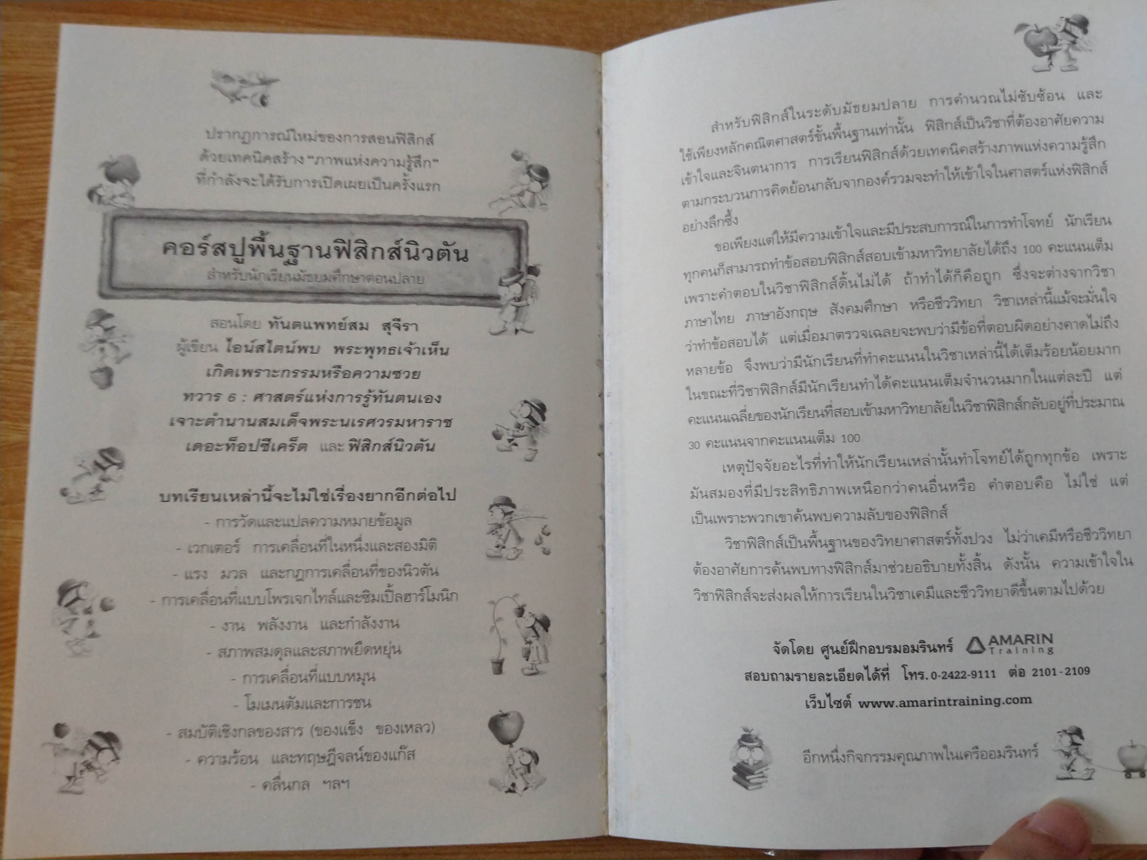 เดอะท็อปซีเคร็ต