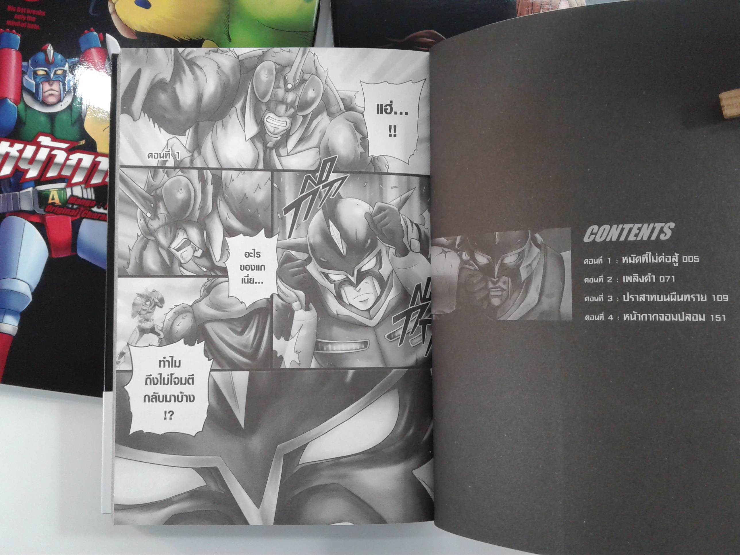 หน้ากากแอ็คชั่น 1-3 การ์ตูน การ์ตูนญี่ปุ่น มังงะ