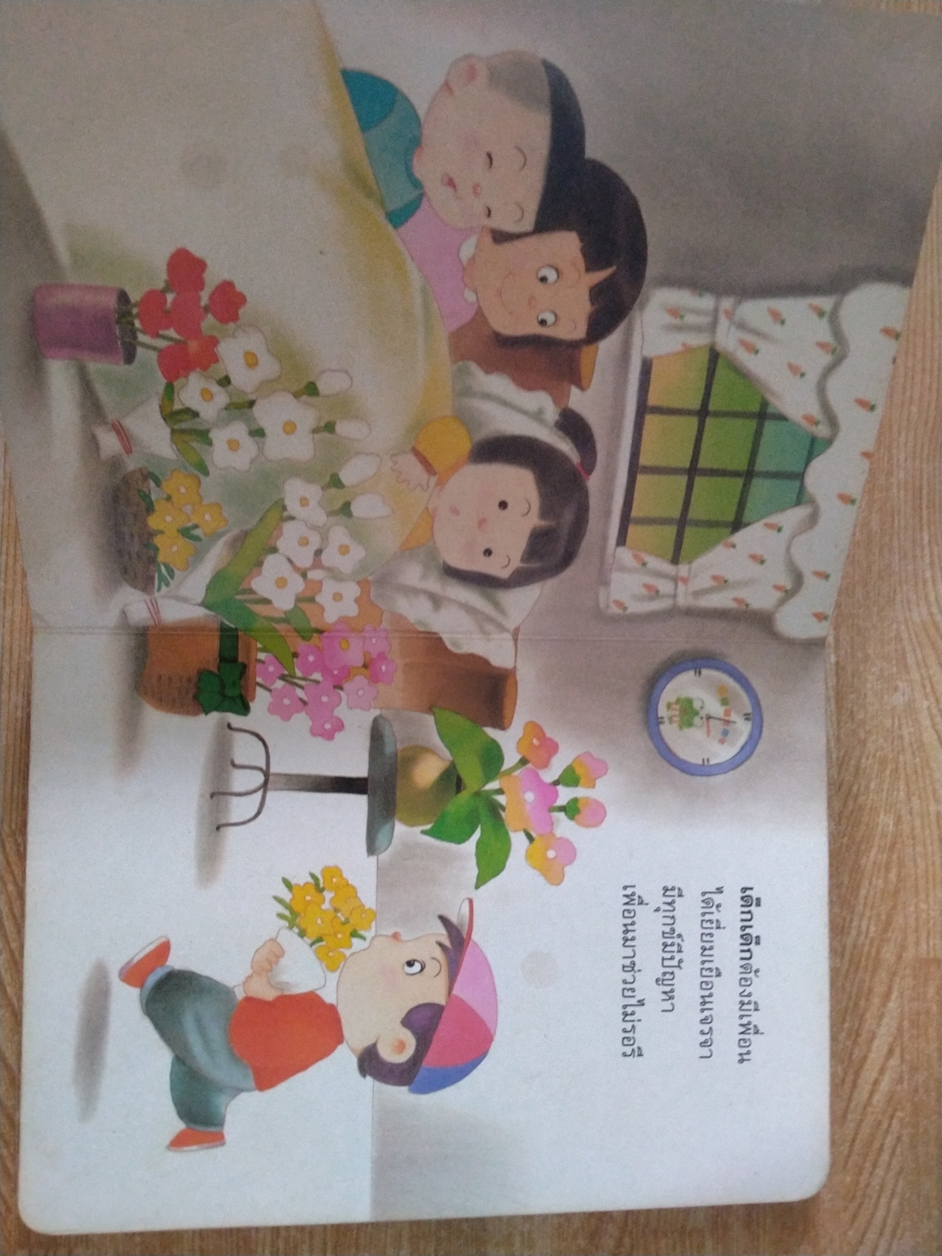 หนังสืออ่านเพิ่มเติม ส่งเสริมจริยธรรม เด็กมีเพื่อน