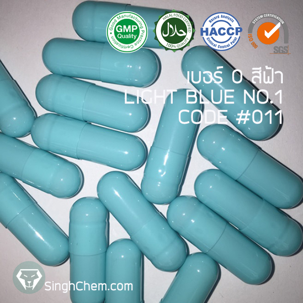 #011 Capsule no.0 สีฟ้า