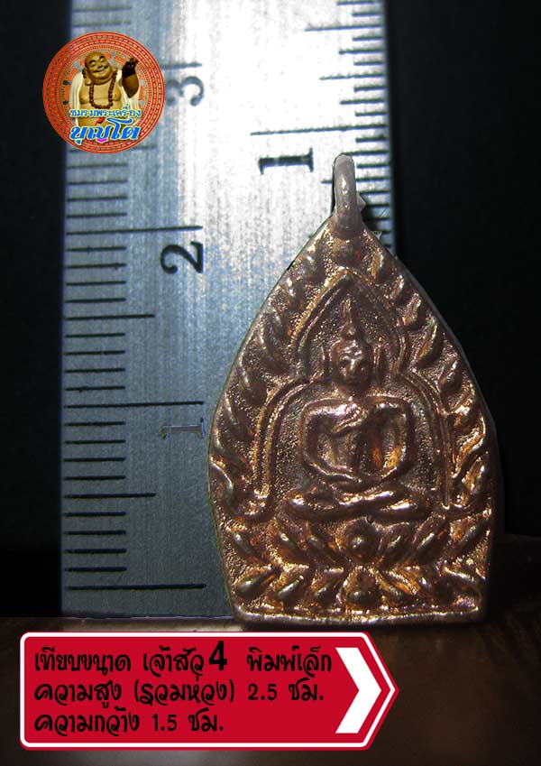 (42526) เหรียญหล่อเจ้าสัว 4 รุ่นสร้างเขื่อน เนื้อทองแดงผสมนาค((พิมพ์เล็ก)) กล่องเดิม