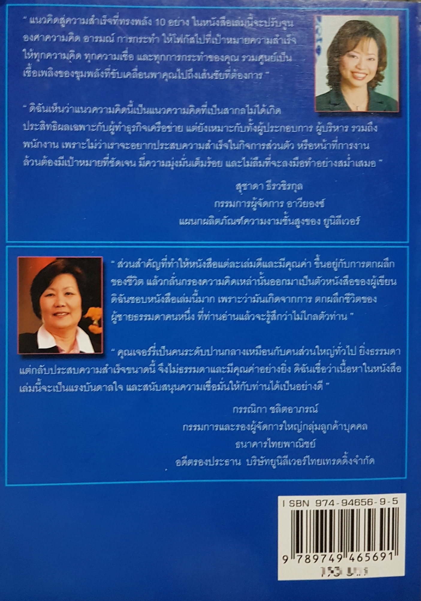 มันยากตรงไหน? 5 ปี 50 ล้าน เจอร์รี่ หลุยส์