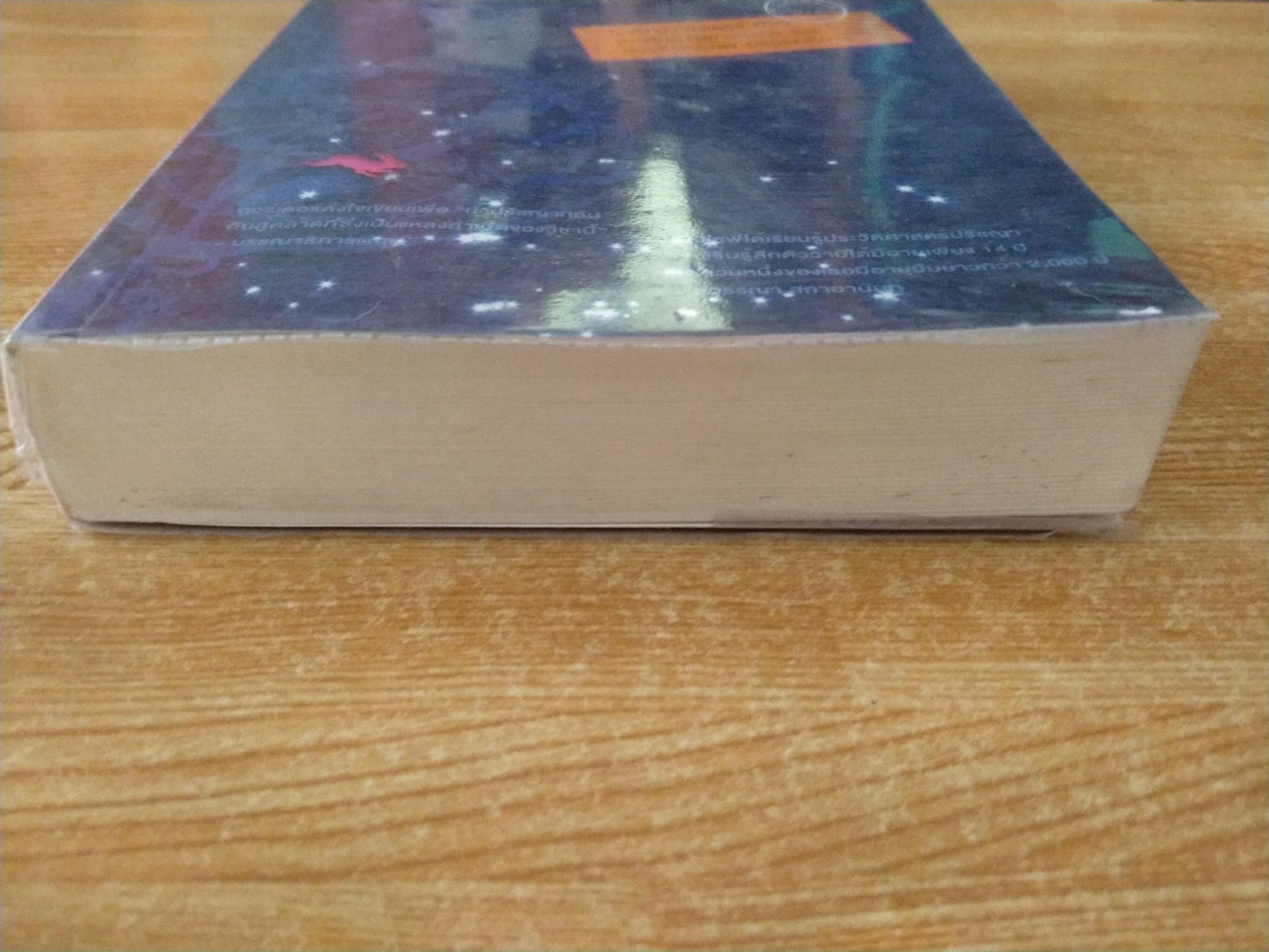 โลกของโซฟี