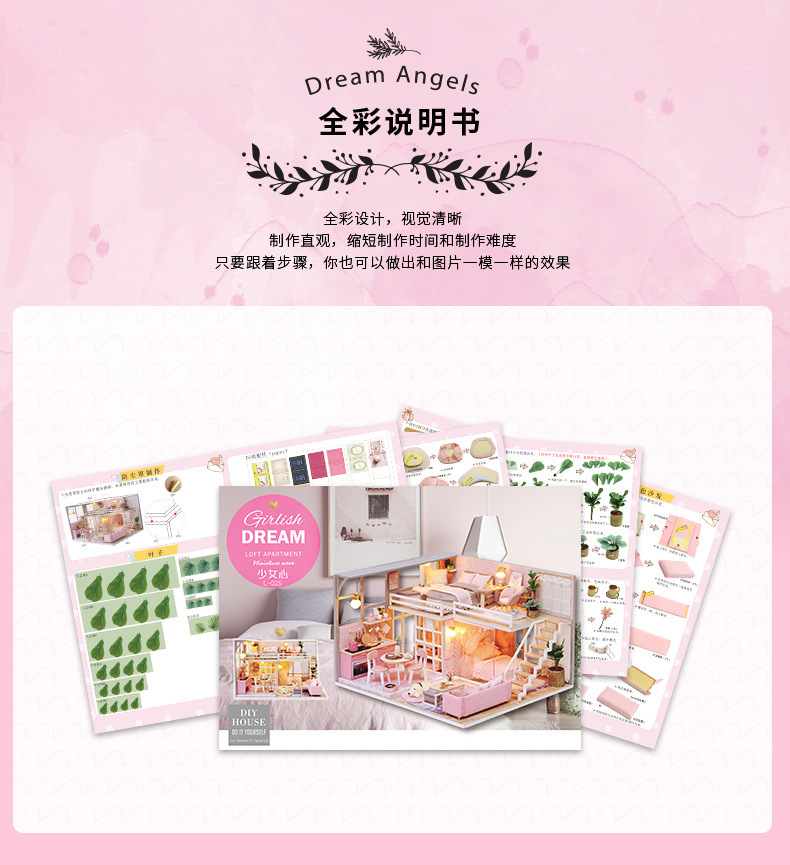 โมเดลจำลองบ้านจิ๋ว girlish dream สไตล์สาวหวานสำหรับนักประดิษฐ์และนักสะสมโมเดลโดยเฉพาะ
