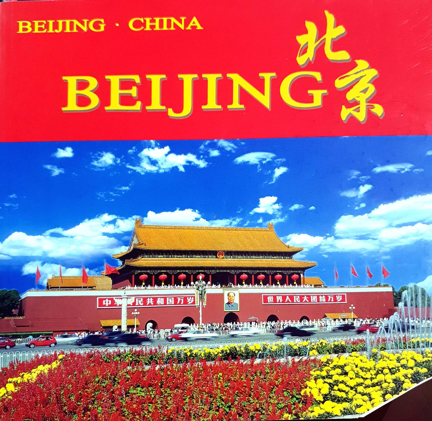 Beijing City Region Travel China Illustrated Picture Scenic Book