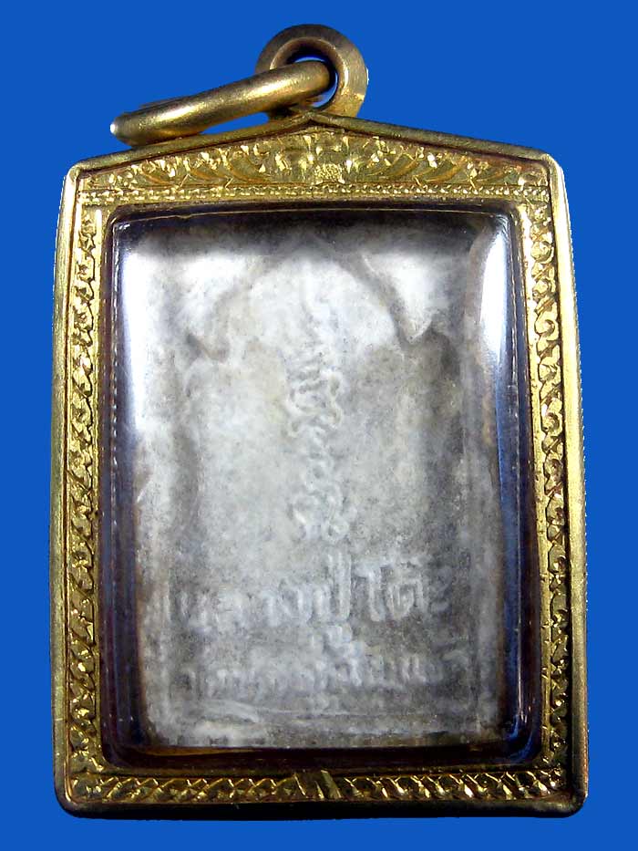 (1) พระกัมมัฏฐาน หลวงปู่โต๊ะ วัดประดู่ฉิมพลี เนื้อผงเกสร ปี 2521