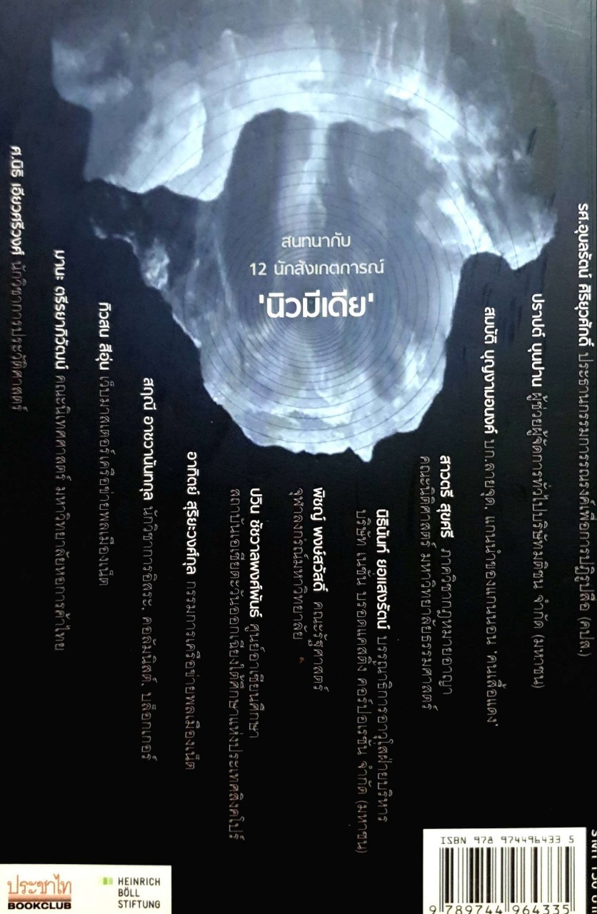 สื่อออนไลน์