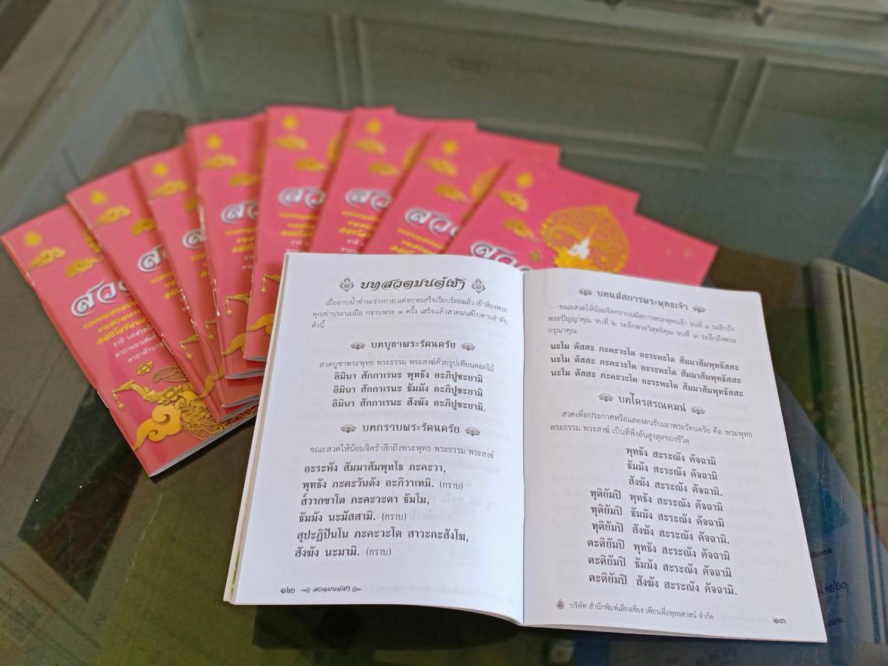 สวดมนต์เช้า(แพ็ค 10 เล่ม ) รวมบทสวดมนต์เช้า พาหุงมหากา พระคาถาชินบัญชร บทสวดพระปริตร หัวใจยอดพระกัณฑ์ไตรปิฎก อิติปิโสรัตนมาลา ๕๖ คาถา800