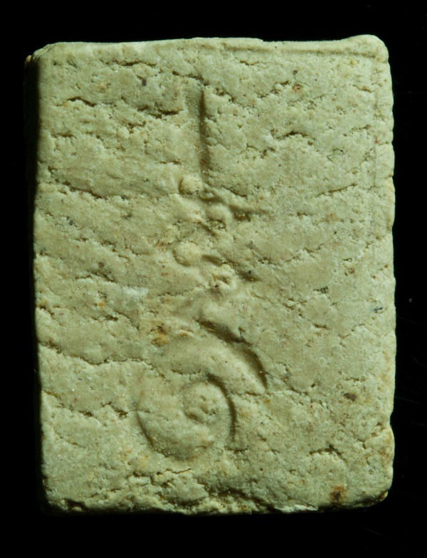 (11) พระผงของขวัญ วัดเกาะจันทร์ หลังยันต์อุ