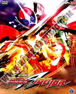 มาสค์ไรเดอร์ ดับเบิล Returns มาสค์ไรเดอร์ เอคเซล - 1 แผ่น (จบ)