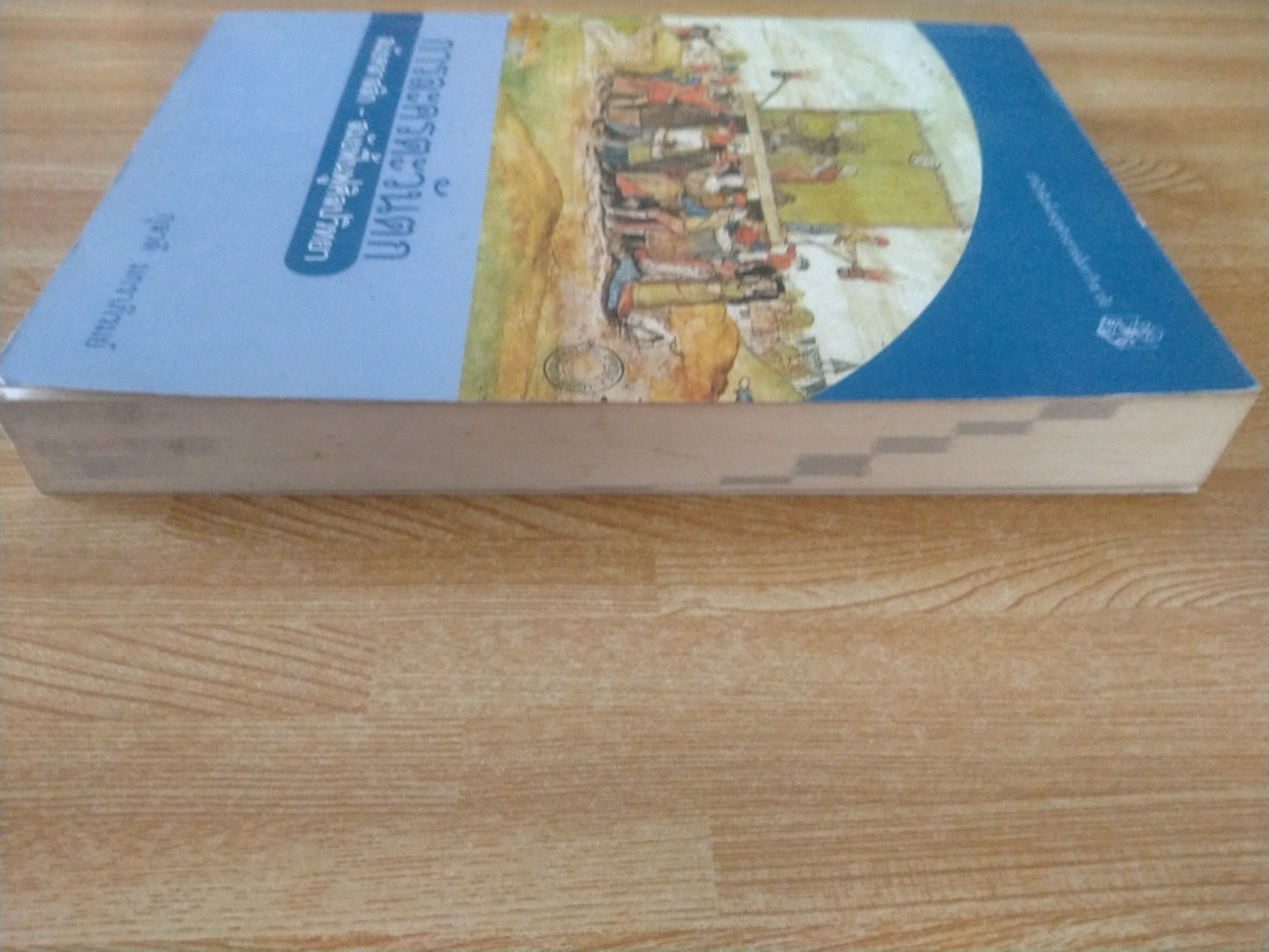 การละครตะวันตกสมัยคลาสสิก - สมัยฟื้นฟูศิลปวิทยา