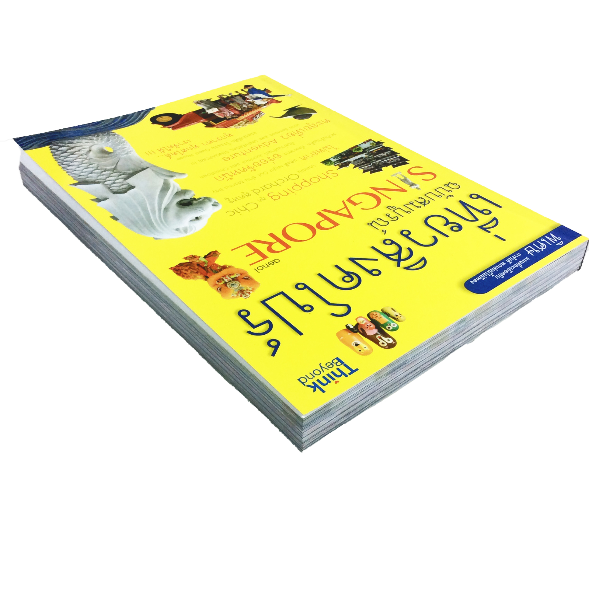 เที่ยวสิงคโปร์ ฉบับสมบูรณ์ หนังสือ ท่องเทียว