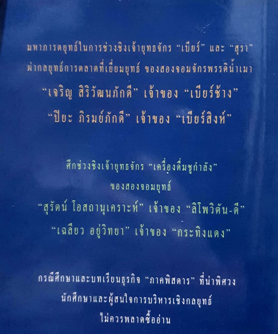สุดยอด4จอมยุทธ์