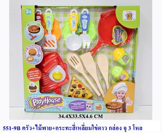 ครัว+ไม้พาย+กะทะสี่เหลี่ยมไข่ดาวกล่อง