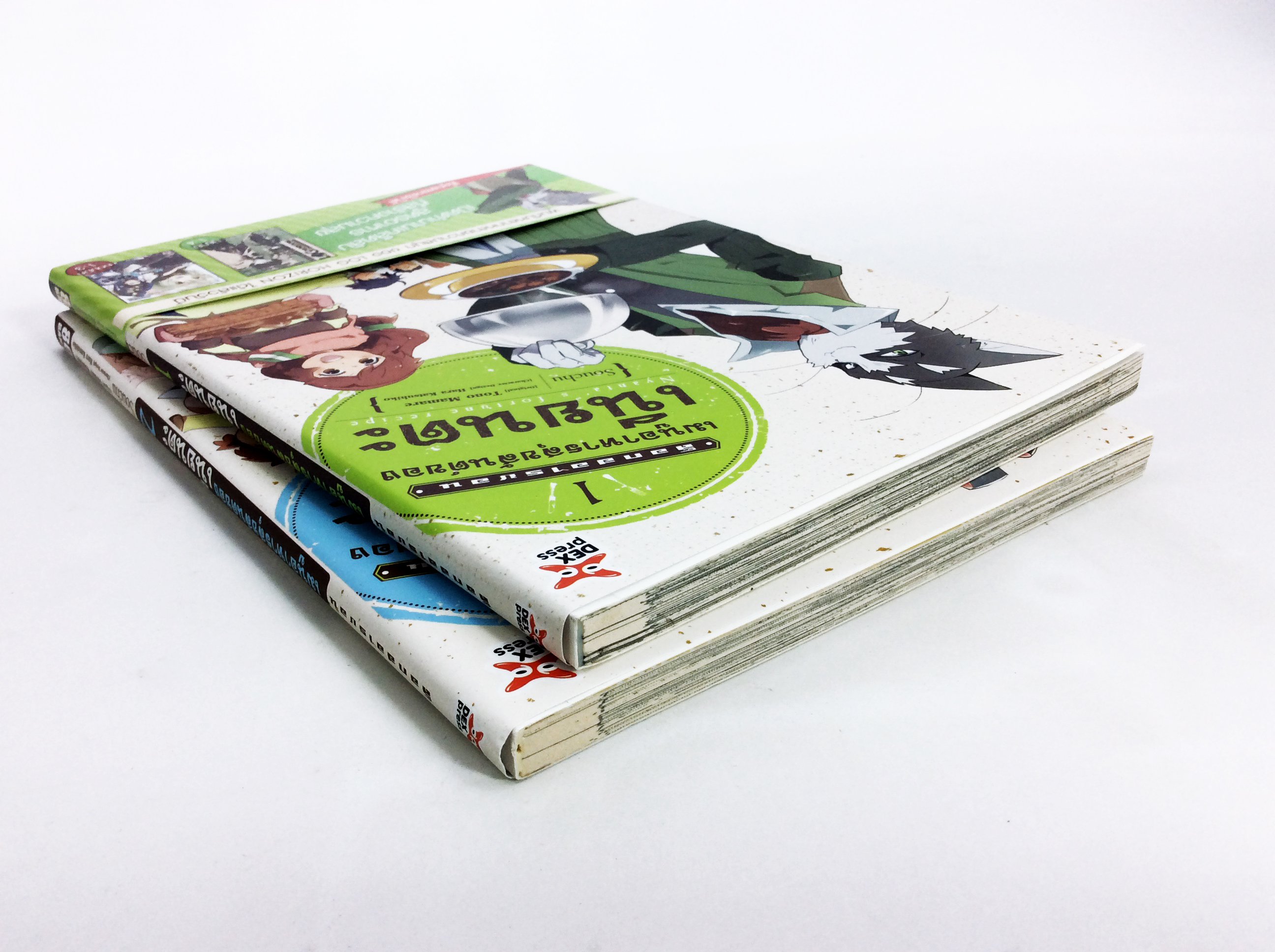 เมนูอาหารสุขสันต์ของเนียนตะ ล็อกฮอไรซอน เล่ม 1-2 หนังสือการ์ตูน หนังสือ