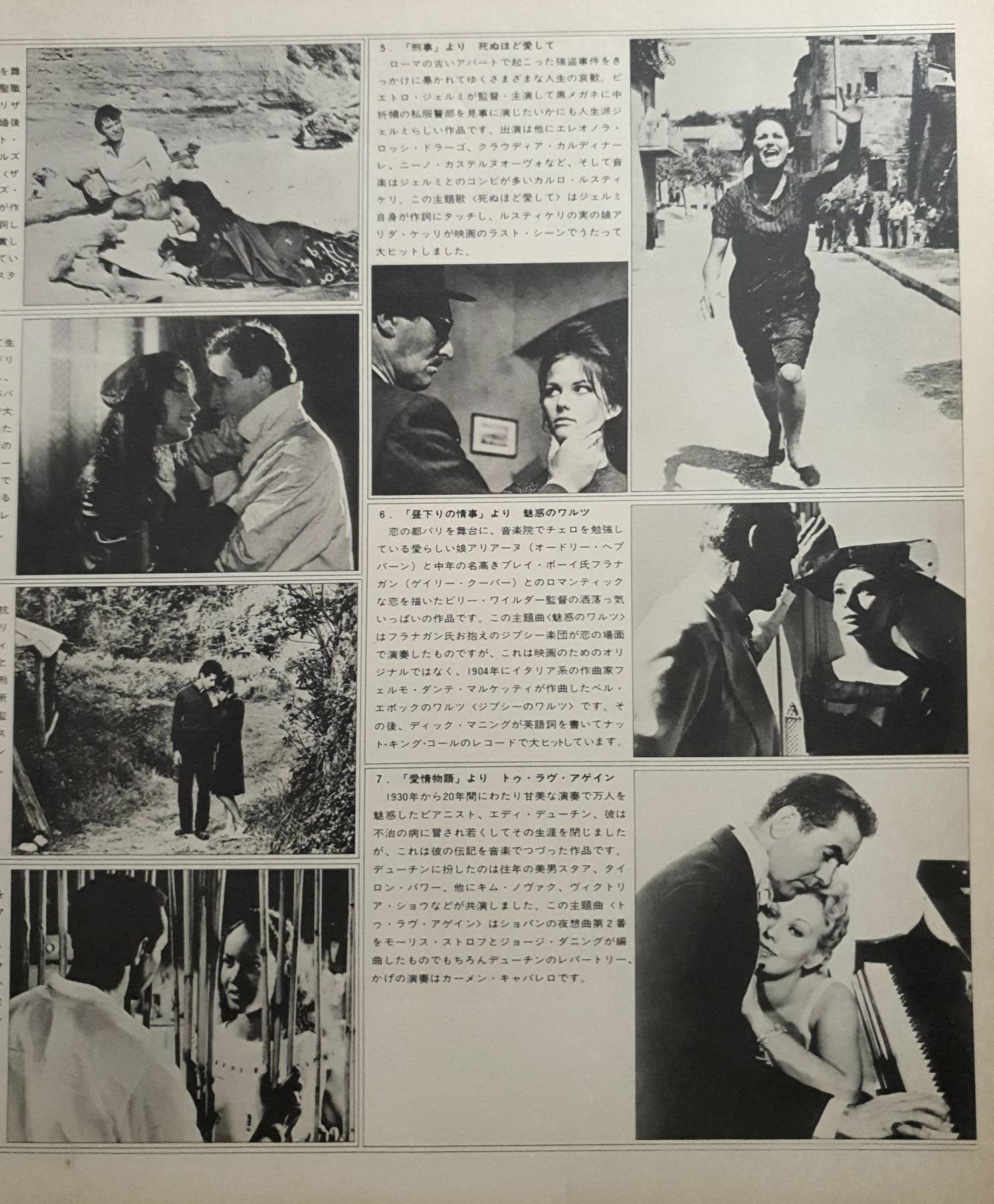 LP, Vinyl, FILM SYMPHONIC ORCHESTRA, THE - screen theme twin deluxe