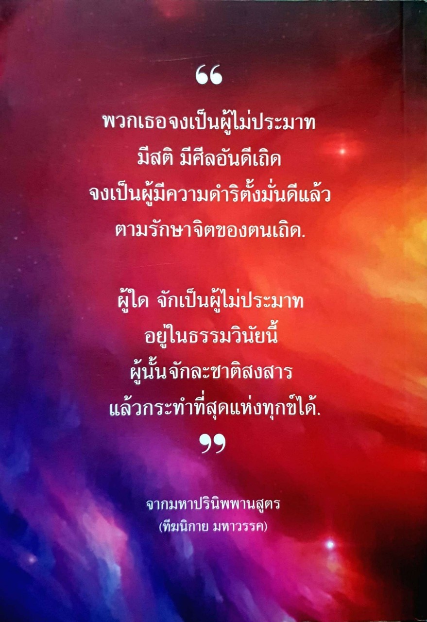 ตายแล้วเกิดหรือตายแล้วสูญ