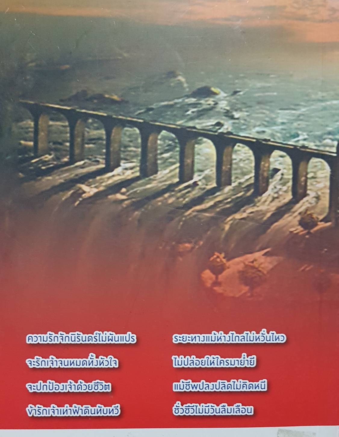 ตำนานรักกุหลาบสีน้ำเงินแห่งอาลันดูร์อิน