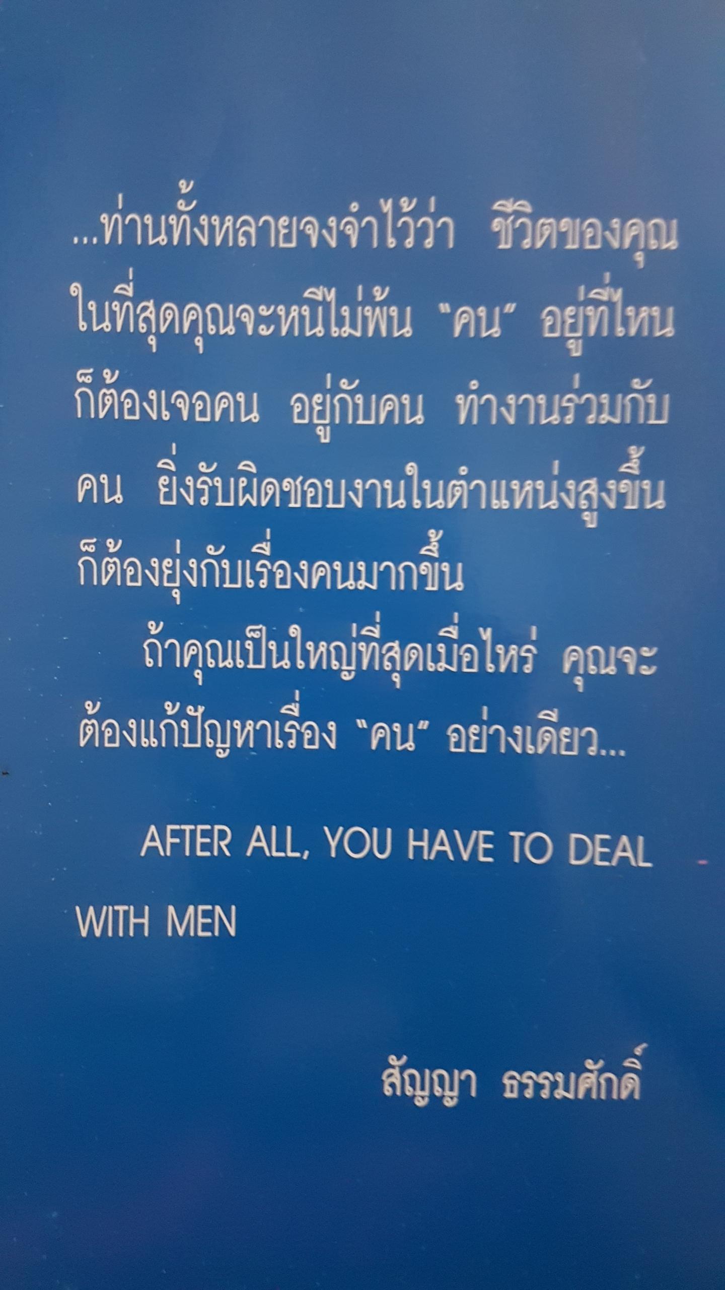 90 ปี ปูชนียบุคคล สัญญา ธรรมศักดิ์