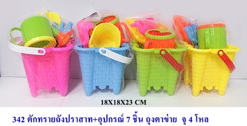 ตักทรายถังปราสาท+อุปกรณ์