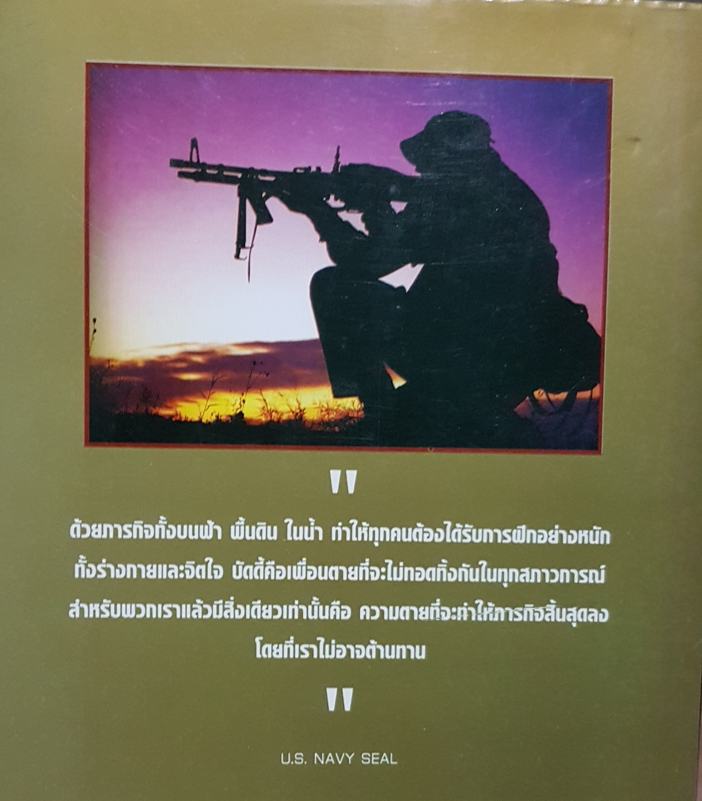 เนวี่ซีล นักรบสามมิติ น้ำ ฟ้า ฝั่ง Elite Force Series ชุดหน่วยรบชั้นยอด